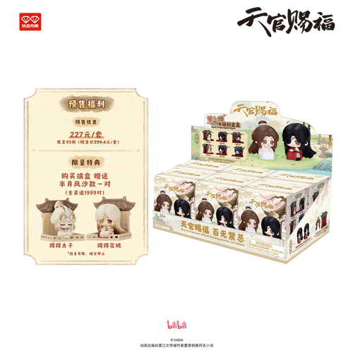Heaven Official's Blessing: Radish Pulling Magnet Squatting Figure - 6-Piece Full Set