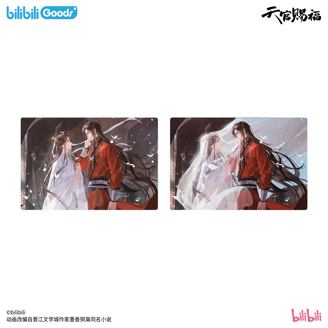 천관사복 공식 정품 굿즈 만신전 렌티큘러 엽서