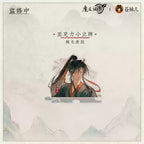 Grandmaster of Demonic Cultivation: Wei Wuxian Mini Acrylic Stand - Shan Hai.