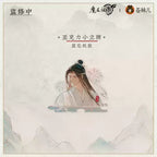 Mo Dao Zu Shi: Lan Wangji Mini Acrylic Stand - Shan Hai Dream Ver