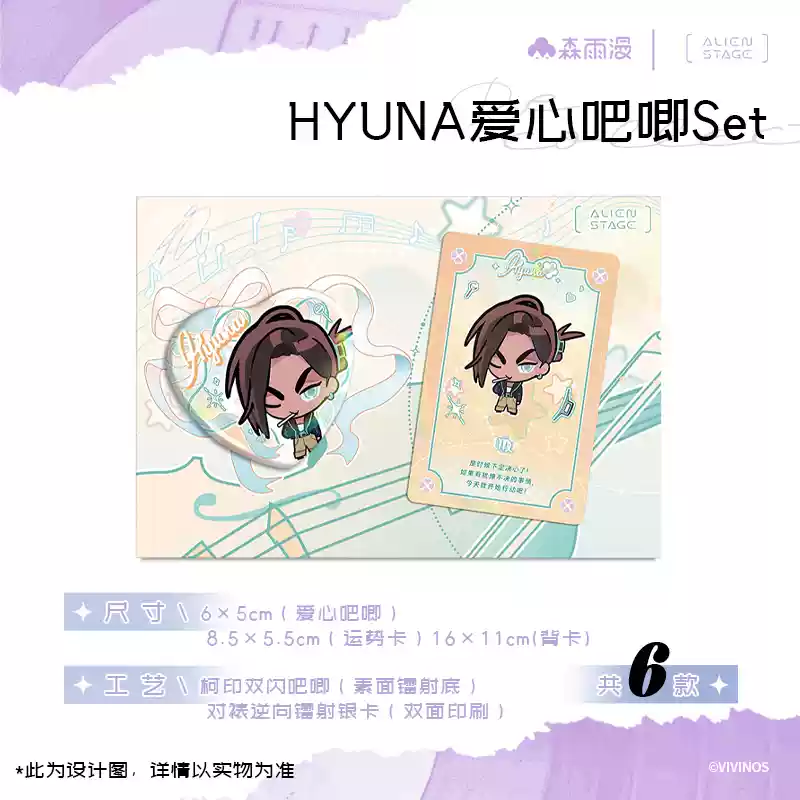 에일리언 스테이지 공식 정품 굿즈 회상 시리즈 캔 뱃지 & 카드 세트 현아 에이스테