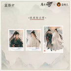 Mo Dao Zu Shi: Wei Wuxian & Lan Wangji Polaroid Card Set - Shan Hai Series