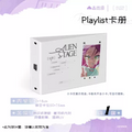 에일리언 스테이지 공식 정품 굿즈 회상 시리즈 플레이리스트 카드 에이스테