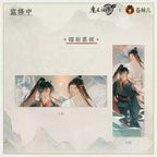Mo Dao Zu Shi: Wei Wuxian & Lan Wangji Laser Ticket - Shan Hai Series