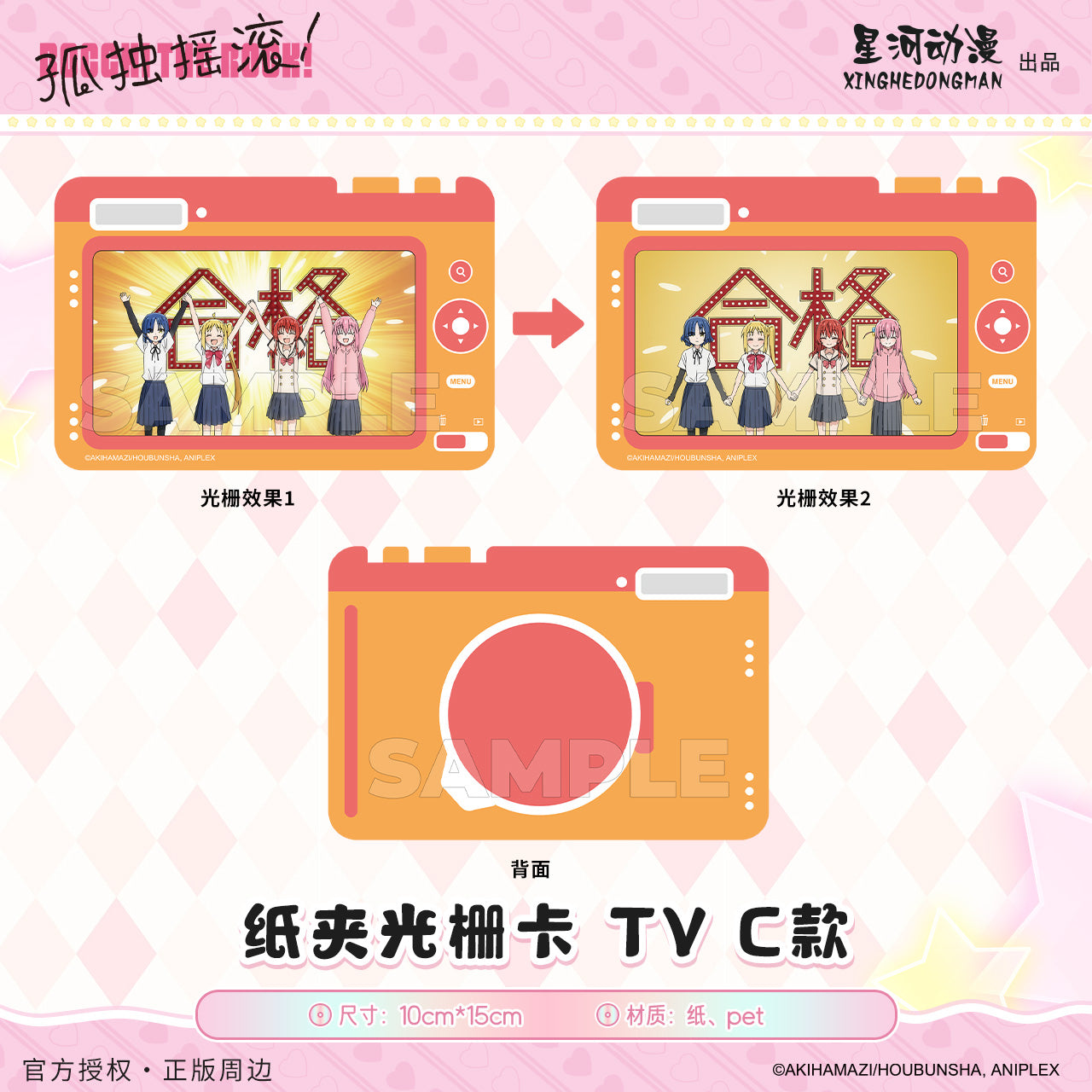 봇치 더 락 공식 정품 굿즈 페이스 아트 시리즈 클립형 렌티큘러 카드 그룹 C