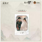 The Founder of Diabolism: Wei Wuxian & Lan Wangji Slide Film Card - Shan Hai