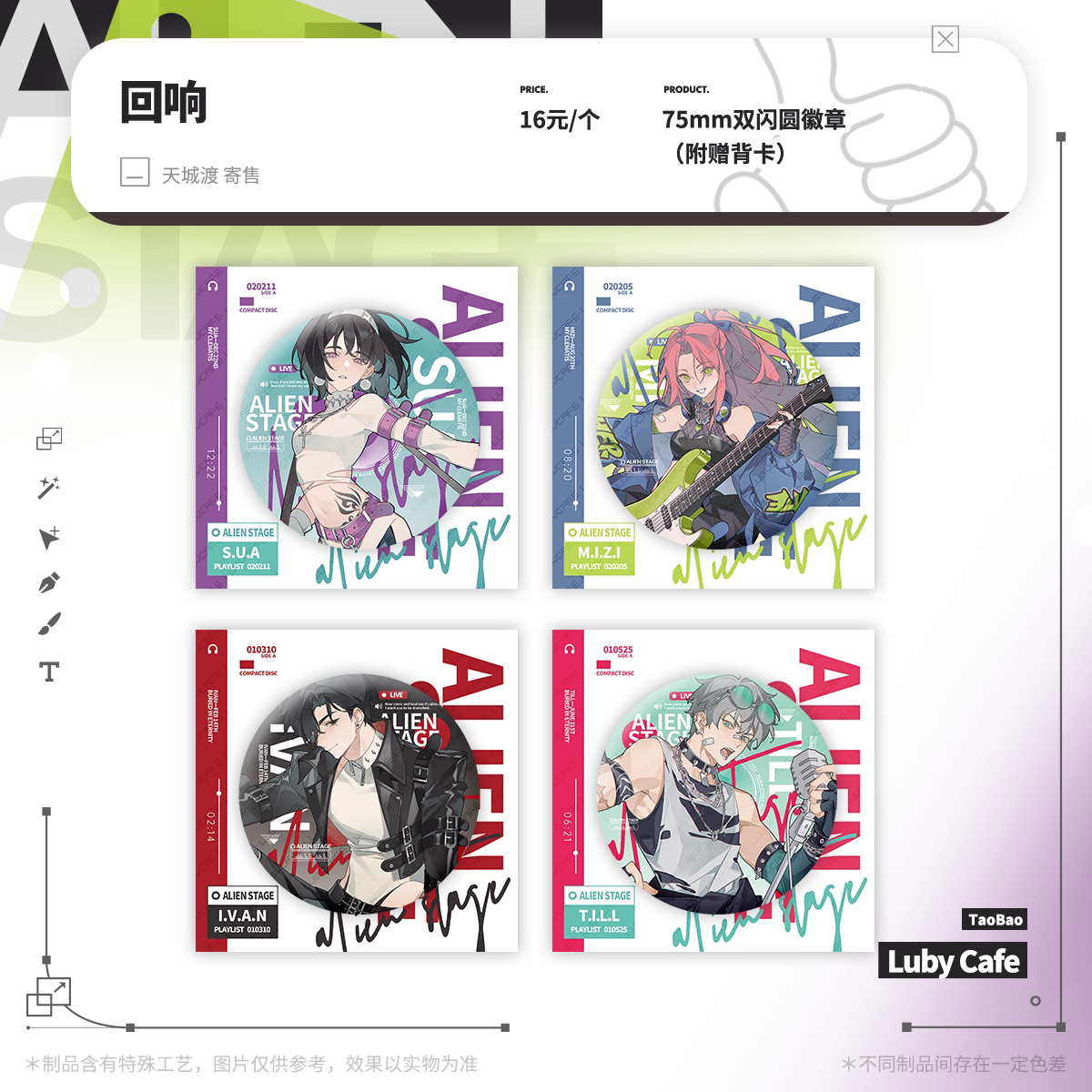 에일리언 스테이지 동인 굿즈 Echo 캔 뱃지 미지 수아 틸 이반 에이스테