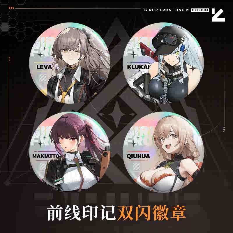 소녀전선 2 망명 공식 정품 굿즈 캔 뱃지 4종 세트 (리바 클루카이 추화 마키아토)