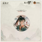 Mo Dao Zu Shi: Wei Wuxian & Lan Wangji Can Badge - Shan Hai Dream Ver