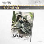 Arknights: Virtuosa Manga - Prologue Suite: Unrestrained Melody