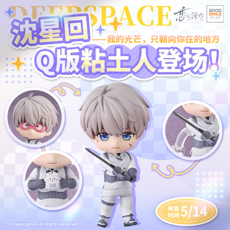 Love and Deepspace: Xavier Nendoroid Figure - Deepspace Hunter Ver
