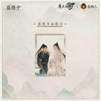 Mo Dao Zu Shi: Wei Wuxian & Lan Wangji Acrylic Photo Card - Shan Hai Dream