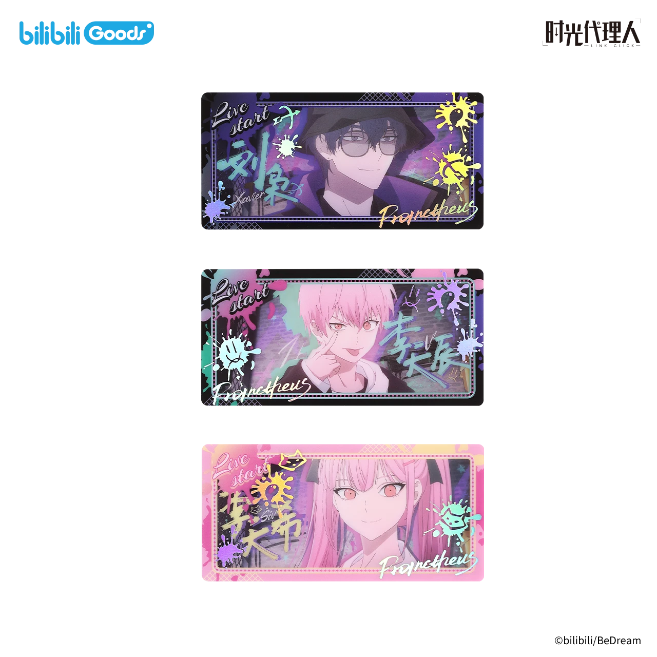 Link Click: Liu Xiao, Li Tianxi & Li Tianjin Transparent Ticket Set -