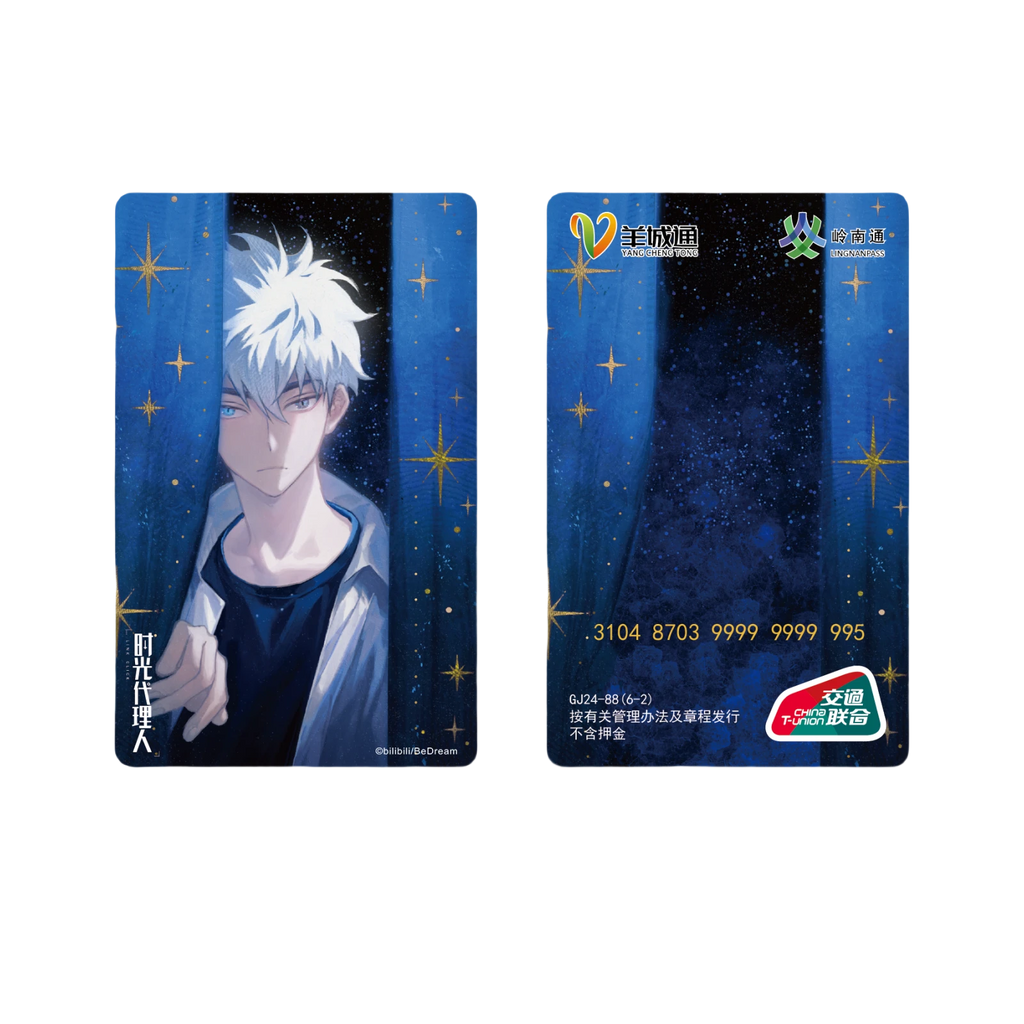 Link Click: You Jin Lenticular Transportation Card - Inverted Shadow Series