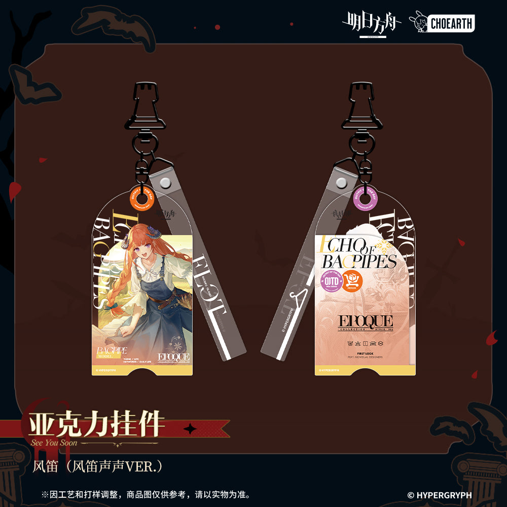 명일방주 공식 정품 굿즈 캐릭터 스킨 아크릴 키링 백파이프 (백파이프의 메아리 버전)
