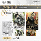 Arknights: Virtuosa & SilverAsh Manga Set - Prologue Suite