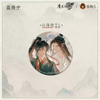 Grandmaster of Demonic Cultivation: Wei Wuxian & Lan Wangji Can Badge - Shan Hai