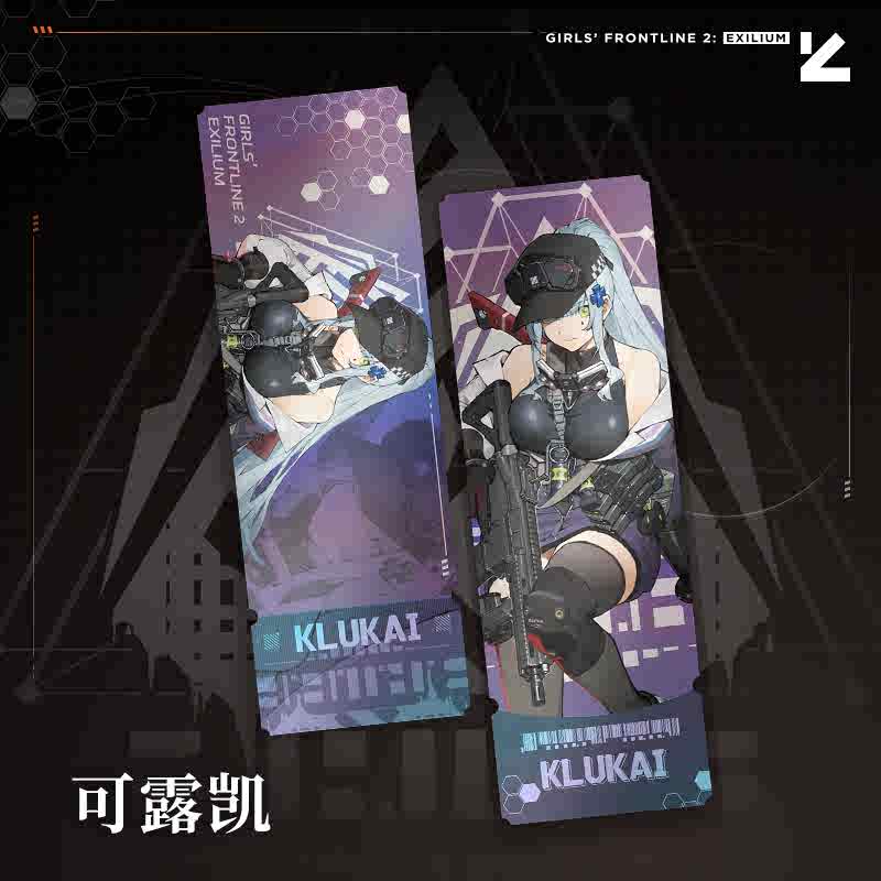 소녀전선 2 망명 공식 정품 굿즈 레이저 티켓 클루카이