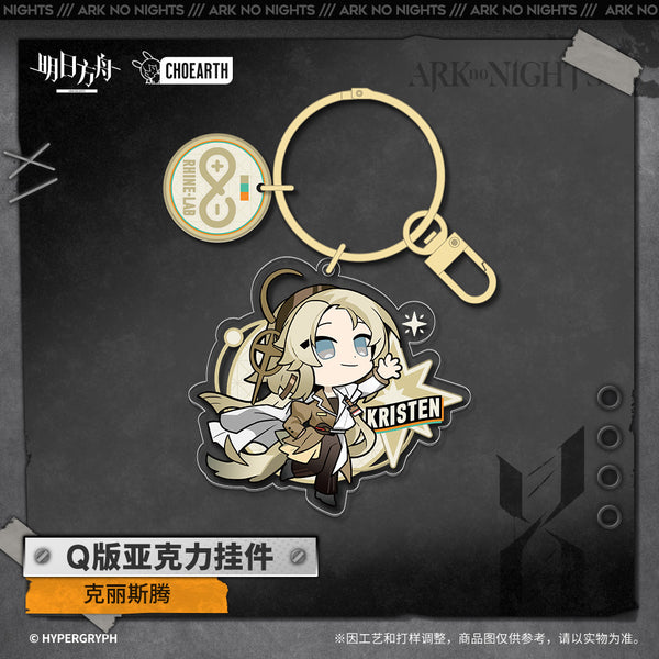 Arknights: Christine Light Acrylic Keychain - ARK no NIGHTS Q-Version