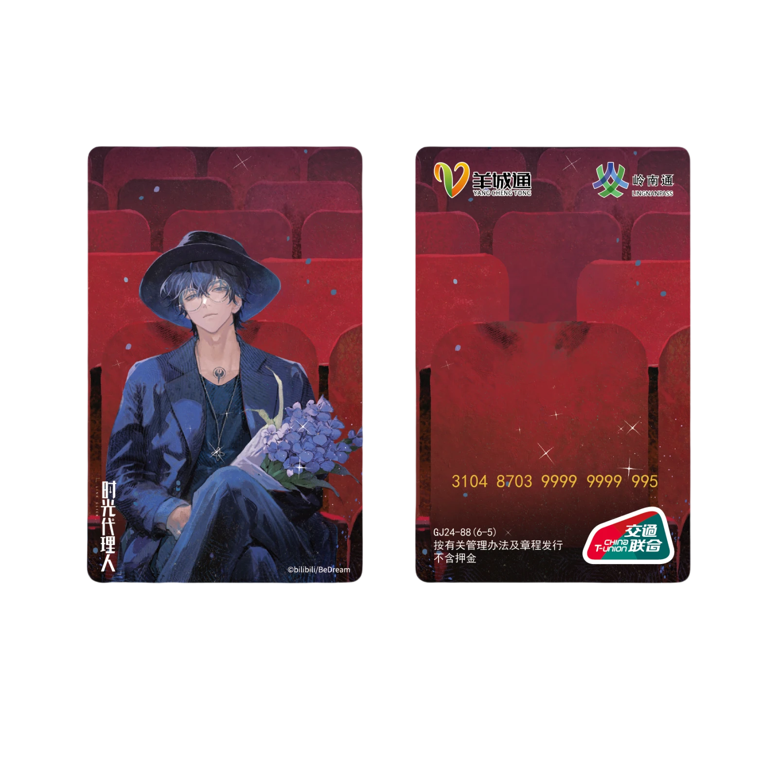 Link Click: Liu Xiao Lenticular Transportation Card - Inverted Shadow Series