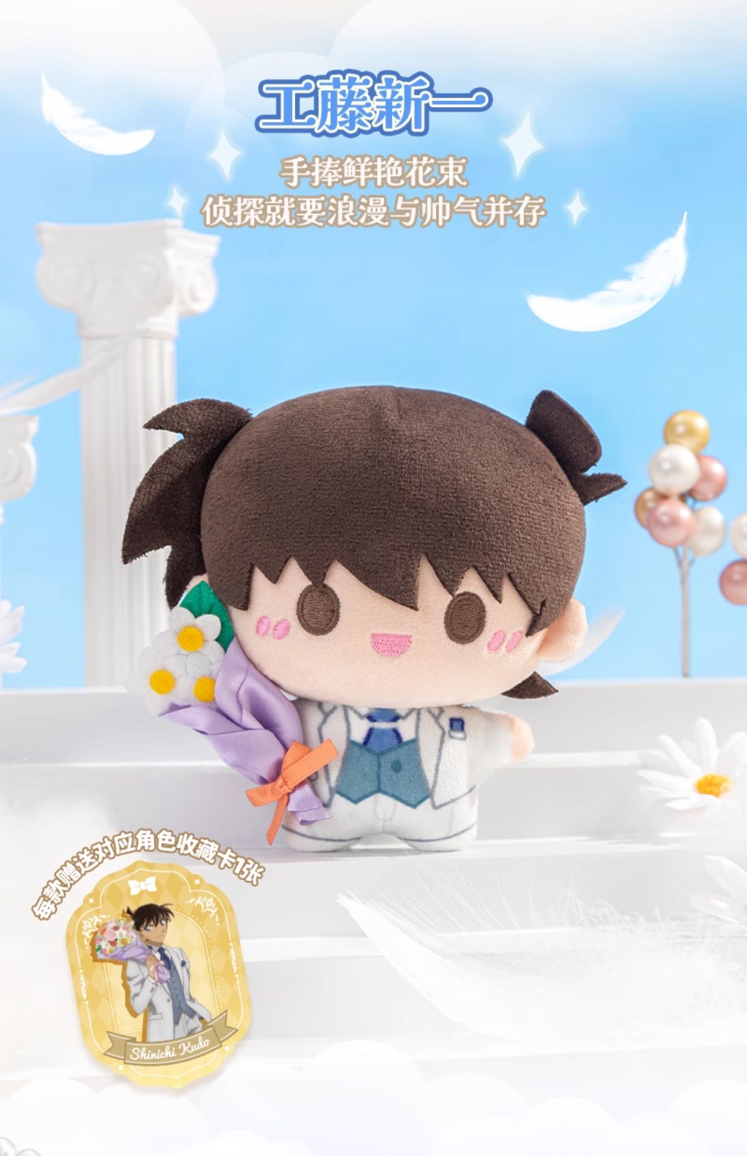 명탐정 코난 공식 정품 굿즈 30주년 웨딩 시리즈 봉제 인형 쿠도 신이치