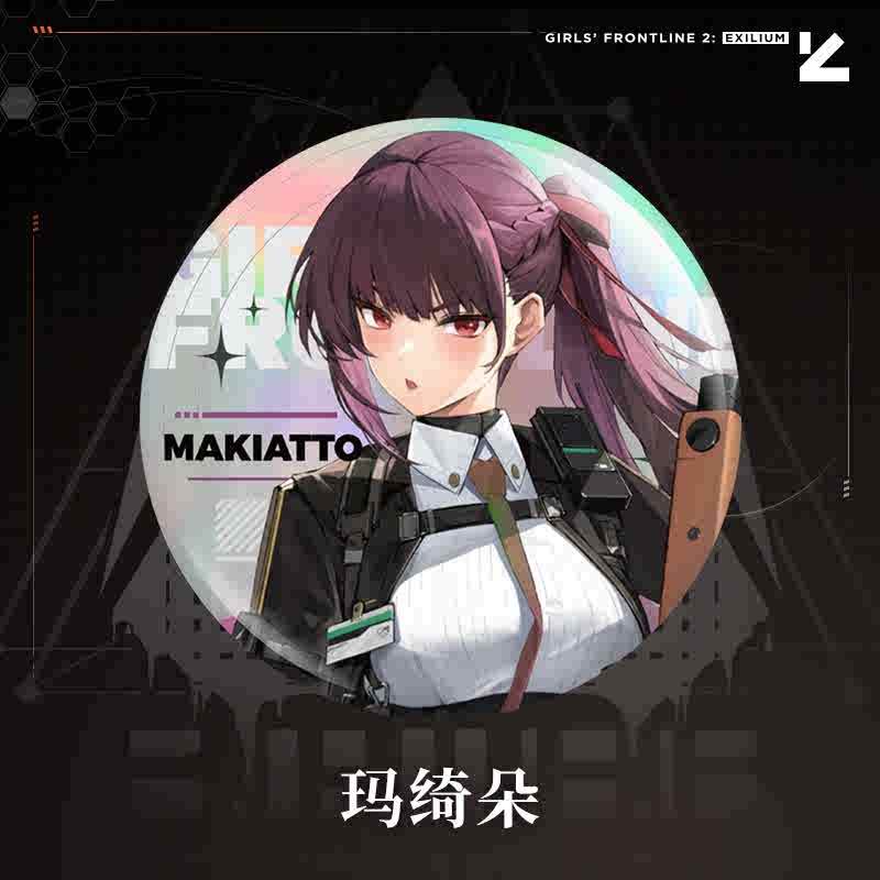 소녀전선 2 망명 공식 정품 굿즈 캔 뱃지 마키아토