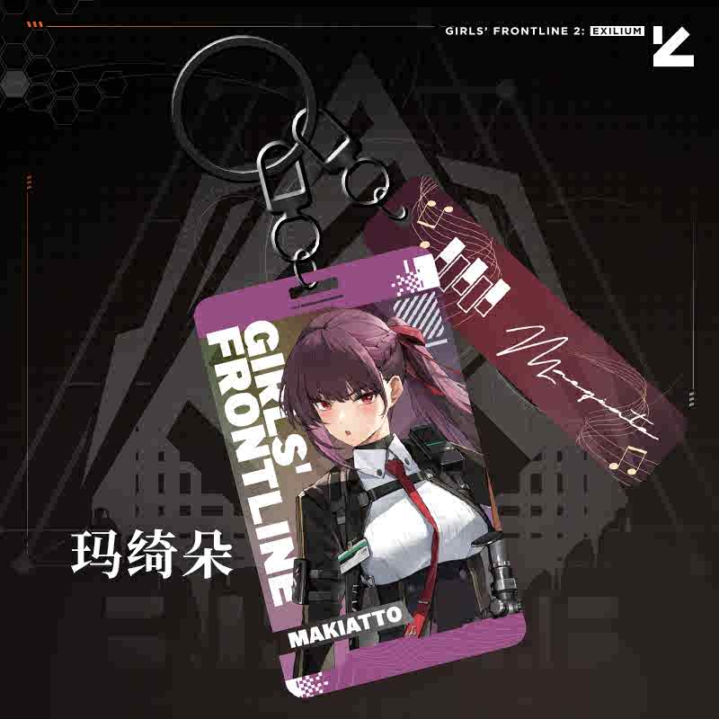 소녀전선 2 망명 공식 정품 굿즈 더블 아크릴 키링 마키아토