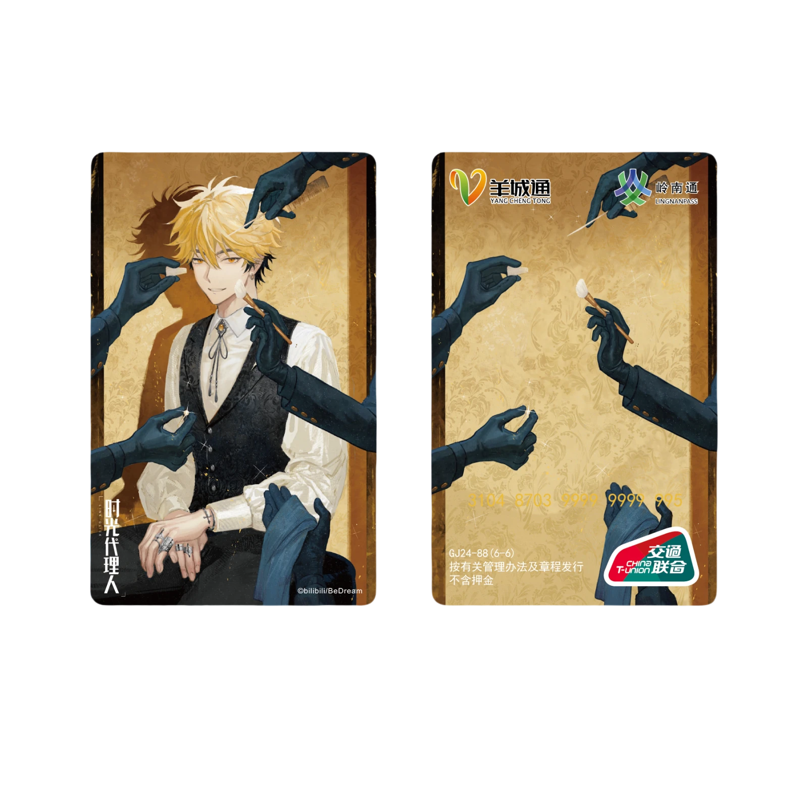 Link Click: Sha Fei Transportation Card - Inverted Shadow Series