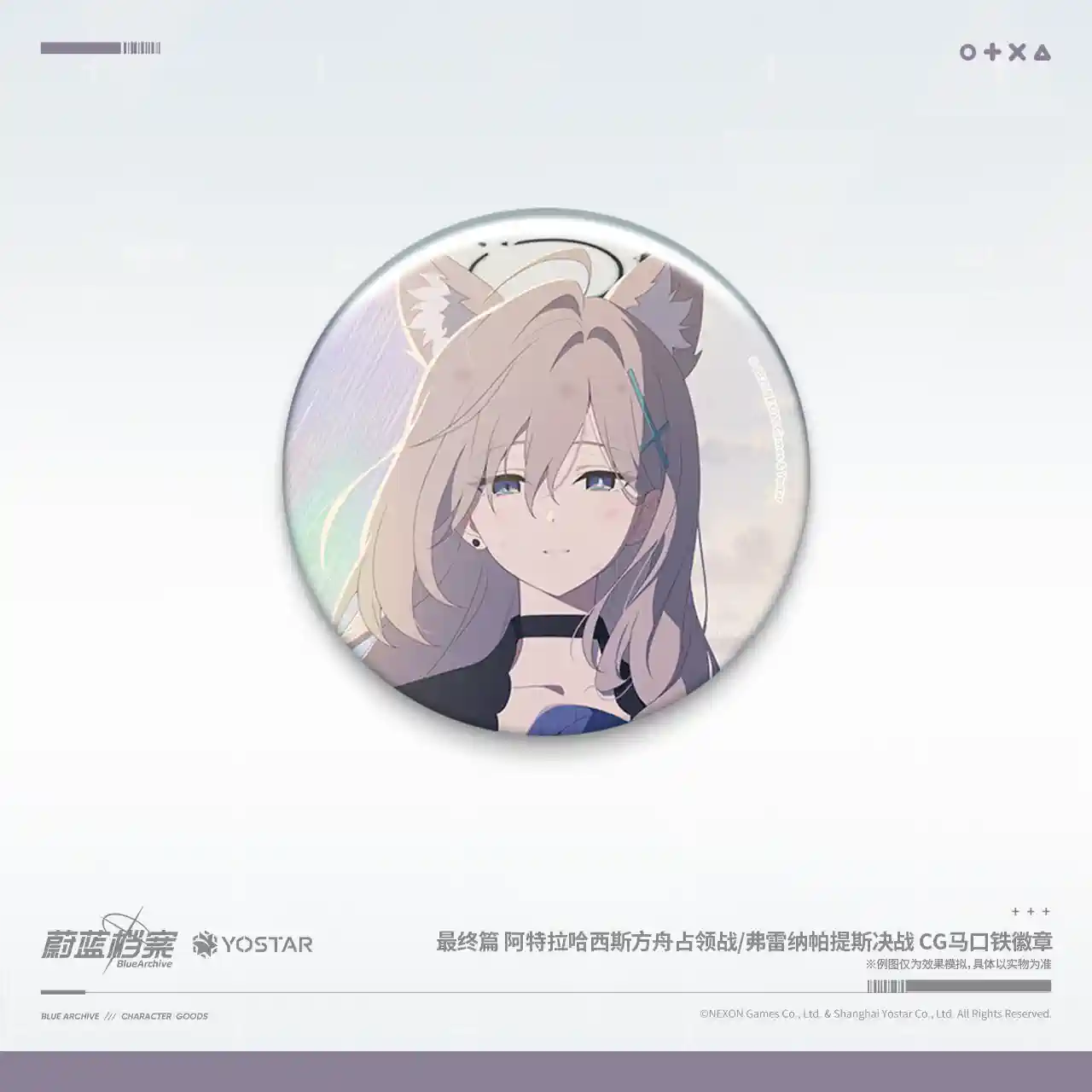 Blue Archive: Shiroko*Terror Tin Badge - Phrenapates Final Battle CG Ver [7105]