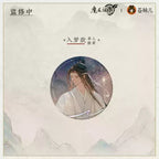 Mo Dao Zu Shi: Lan Wangji Can Badge - Shan Hai Dream Series