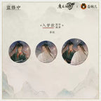 Mo Dao Zu Shi: Wei Wuxian & Lan Wangji Can Badge Set - Shan Hai Ru Meng Ver