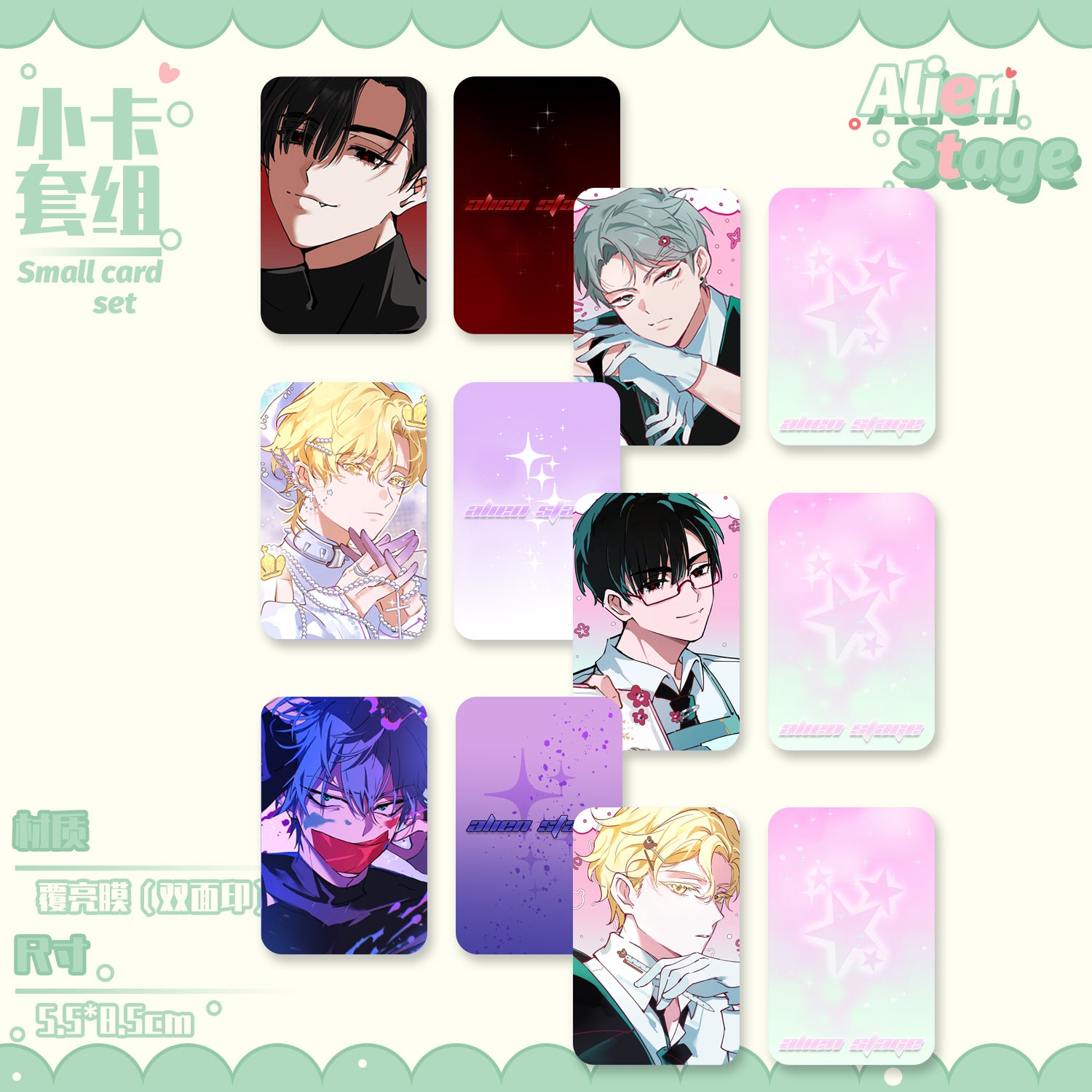 에일리언 스테이지 GRAVITY 시리즈 동인 굿즈 포토 카드 세트 6종  에이스테