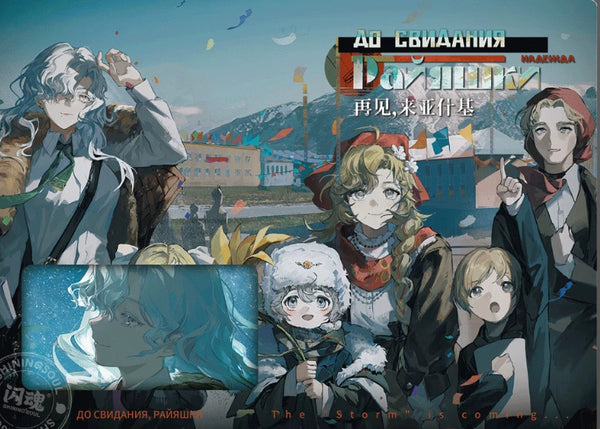 Reverse: 1999: Windsong, Vila & Avgust LR Photo Card - UTTU Flash Vol. 2