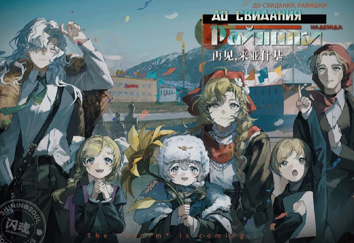 리버스 1999 공식 정품 굿즈 UTTU 우투 섬광 2탄 *어제의 재현* 컬렉션 포토 카드 LR-006 안녕 라야시키 윈드송 & 빌라 & 아브구스트