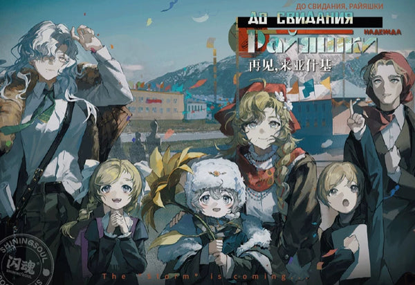 Reverse: 1999: Windsong, Vila & Avgust UTTU Card - Goodbye Rayashki