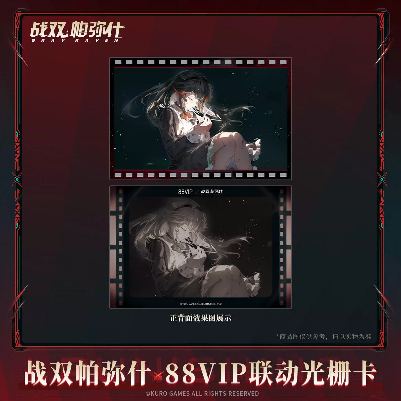 퍼니싱 그레이 레이븐 공식 정품 굿즈 88VIP 콜라보 렌티큘러 카드 리틀 히어로 α