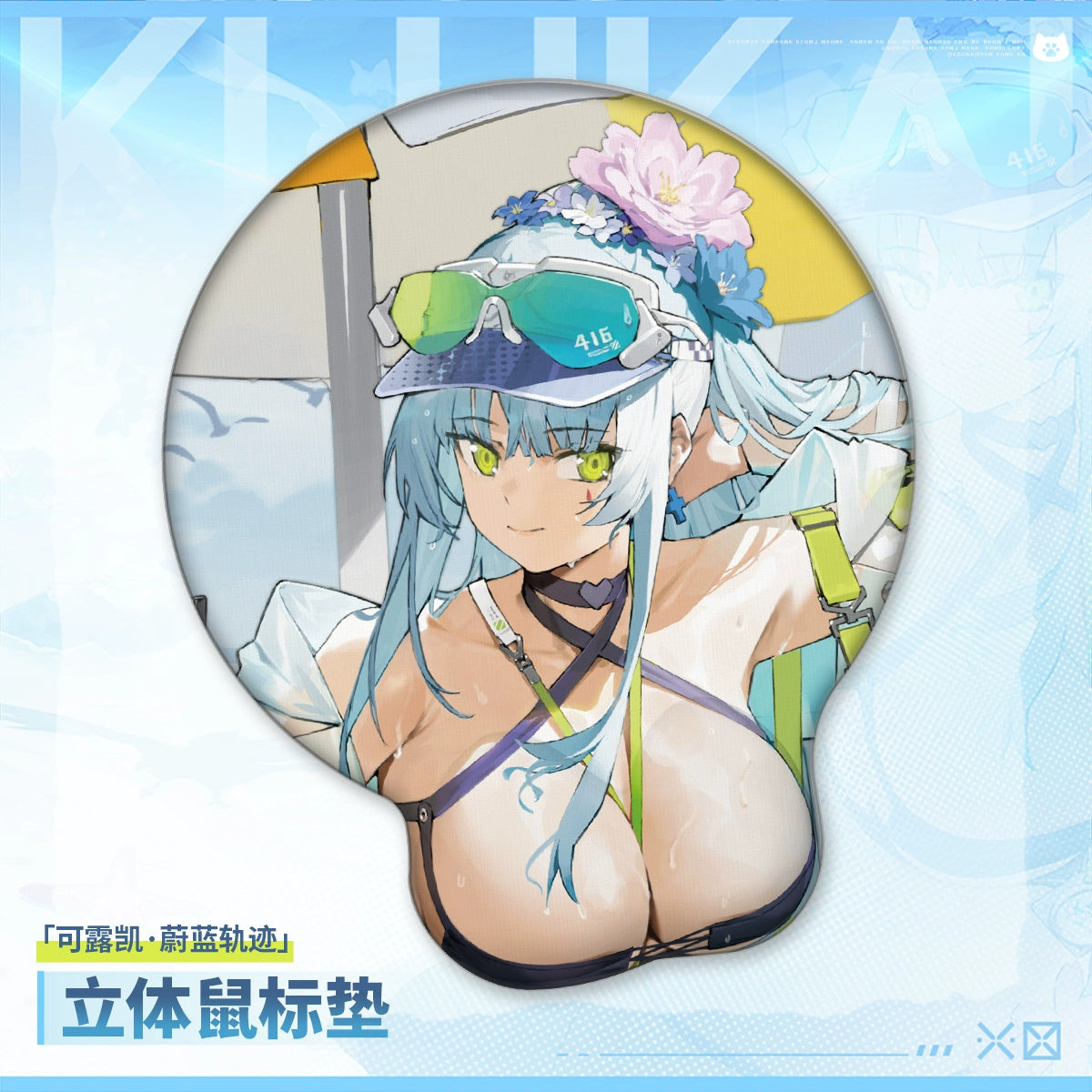 소녀전선 2 망명 공식 정품 굿즈 푸른 물결 시리즈 클루카이 수영복 스킨 입체 마우스 패드