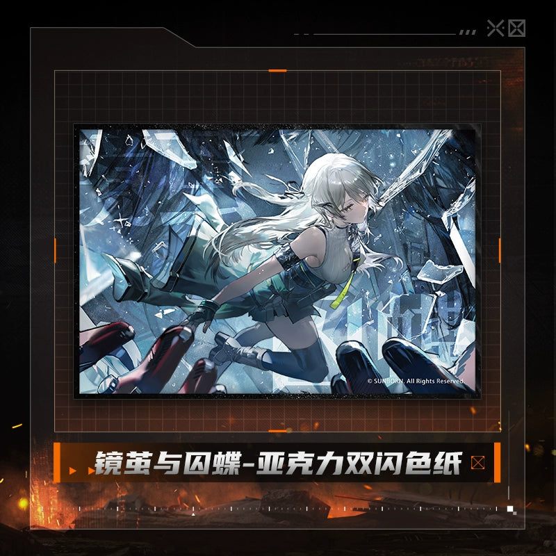소녀전선 2 망명 공식 정품 굿즈 거울 고치와 감옥 나비 시리즈 레이니 아크릴 글리터 색지