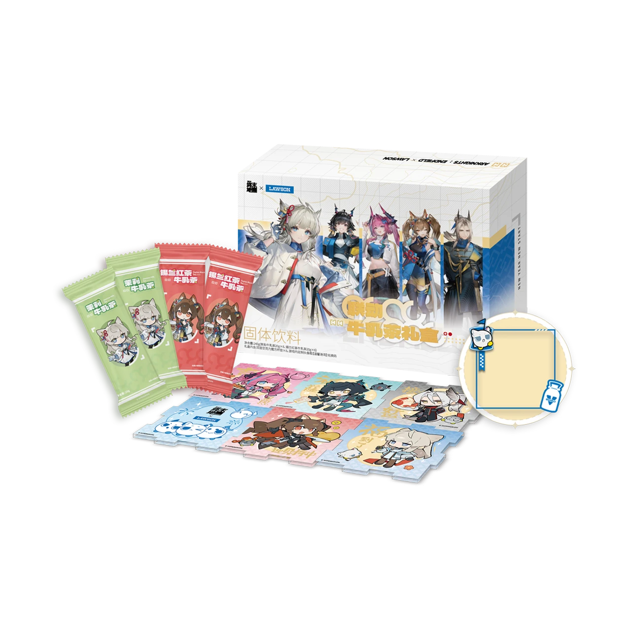 명일방주 엔드필드 공식 정품 굿즈 로손 1차 콜라보 밀크티 기프트 박스