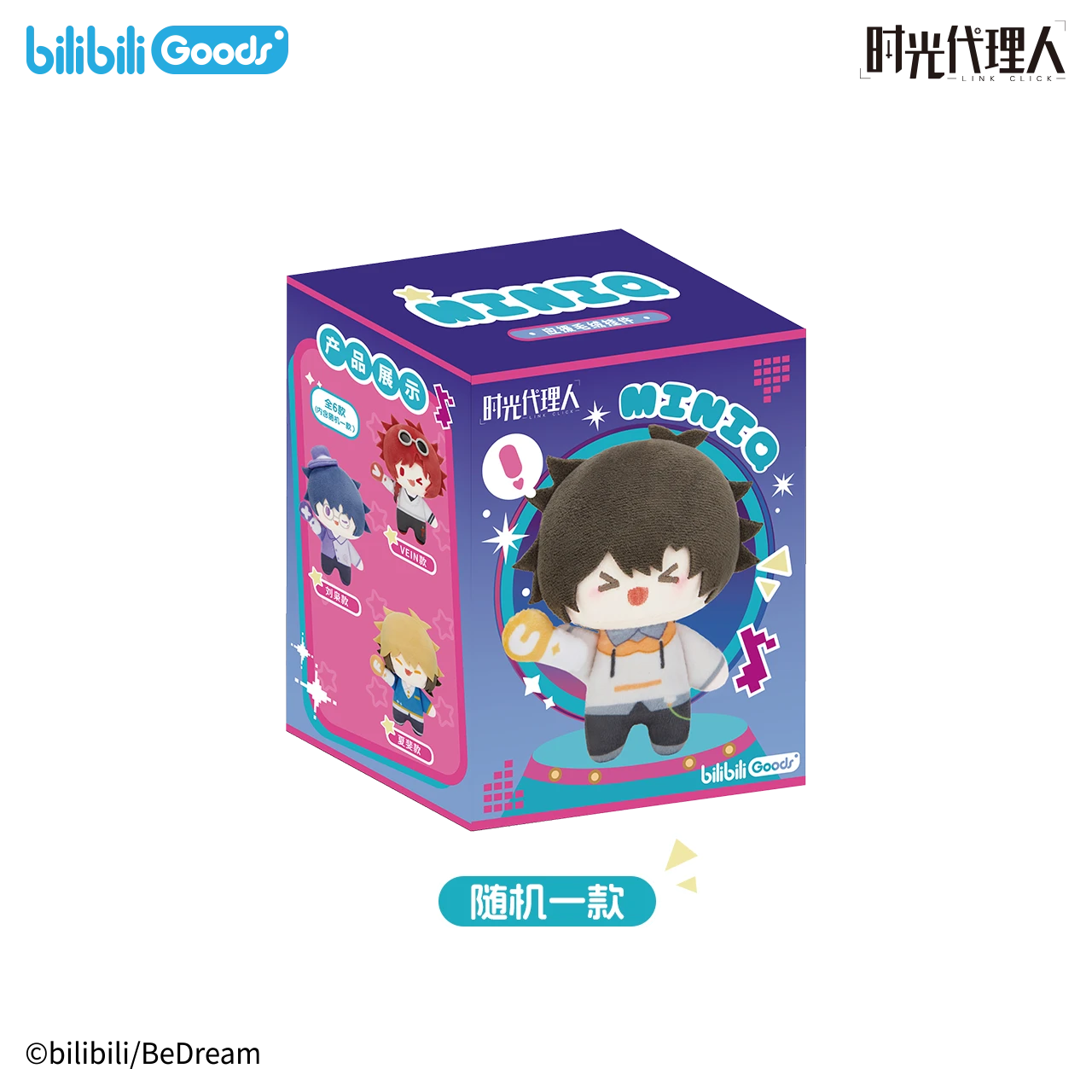 시광대리인 공식 정품 굿즈 miniQ 시리즈 응원 인형 키링 랜덤 1종