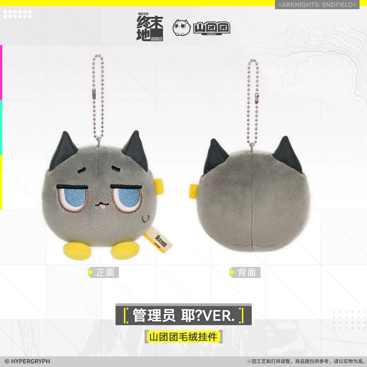 명일방주 엔드필드 공식 정품 굿즈 드래곤 버블 미니 봉제 인형 키링 멍한 관리자