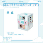 Alien Stage: Baby Series Mechanical Keycap - Random Blind Box