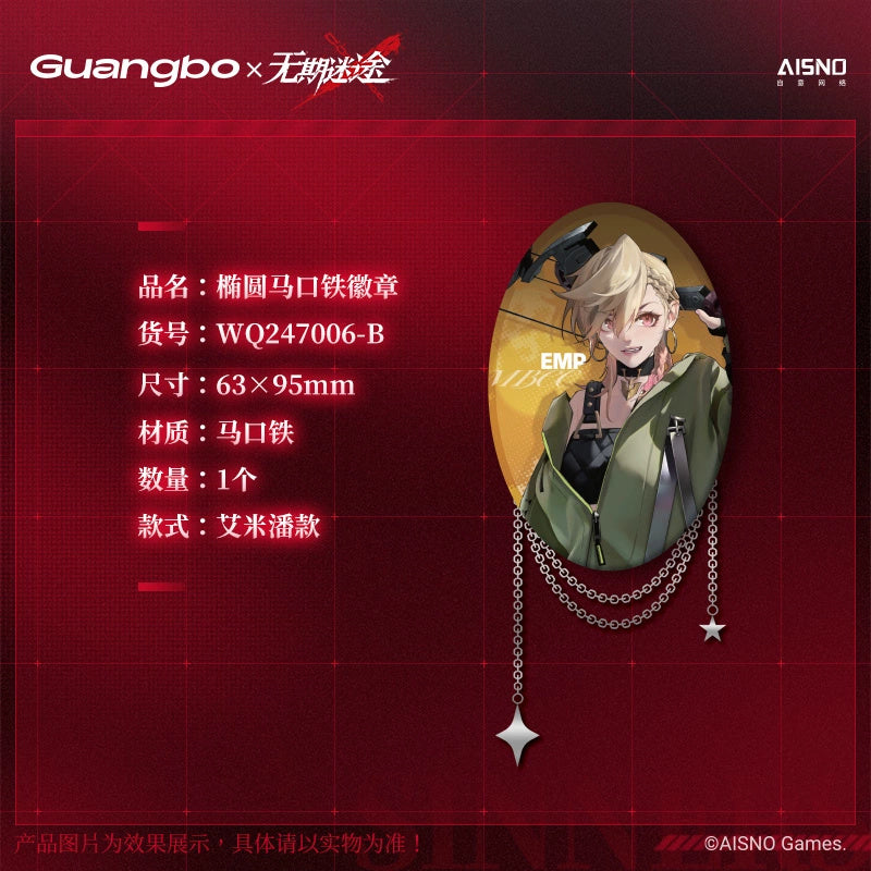 무기미도 공식 정품 굿즈 광보 문구 콜라보 기록의 순간 시리즈 타원형 체인 캔 뱃지 EMP