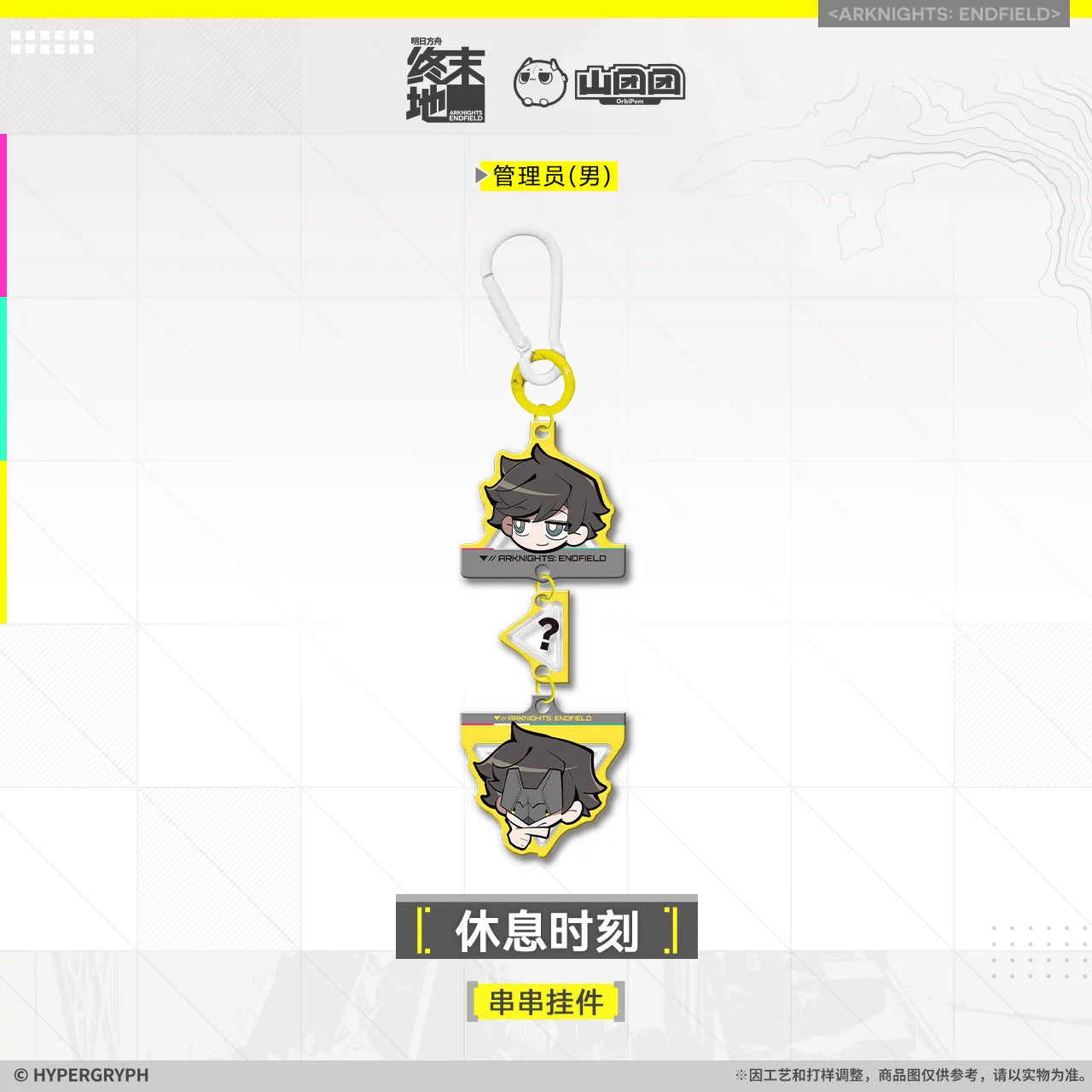 명일방주 엔드필드 공식 정품 굿즈 휴식 시간 시리즈 아크릴 키링 관리자(남)