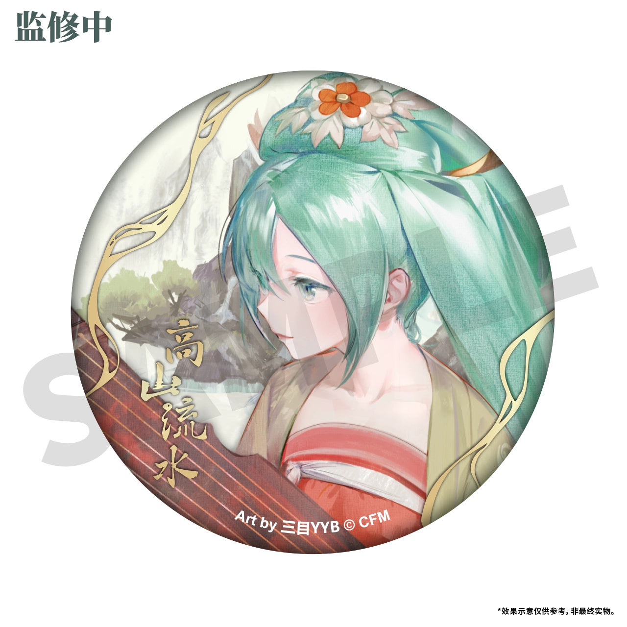 보컬로이드 하츠네 미쿠 공식 정품 굿즈 산과 물의 노래 시리즈 58mm 캔뱃지