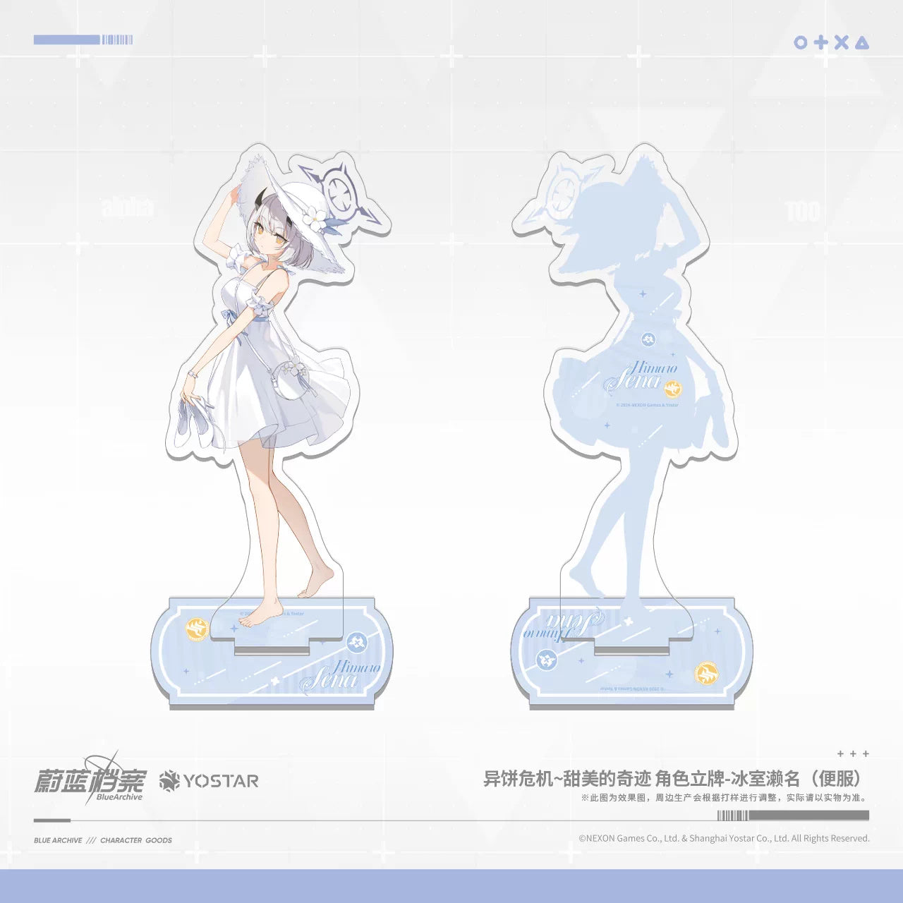 블루 아카이브 공식 정품 굿즈 팬케이크 대소동 ~달콤한 기적~ 세나 (사복) 캐릭터 아크릴 스탠드