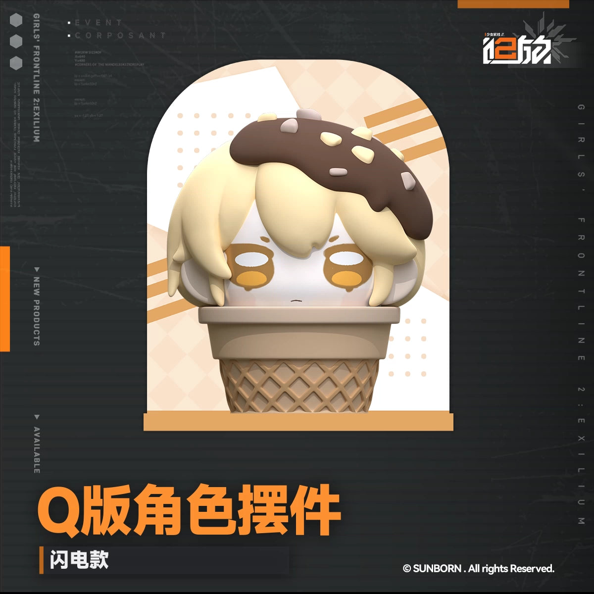 소녀전선 2 망명 공식 정품 굿즈 디저트 타임 Q버전 피규어 그로자