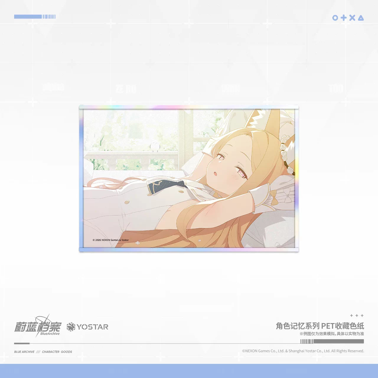 블루 아카이브 공식 정품 굿즈 캐릭터 메모리얼 시리즈 PET 컬렉션 색지 유리조노 세이아