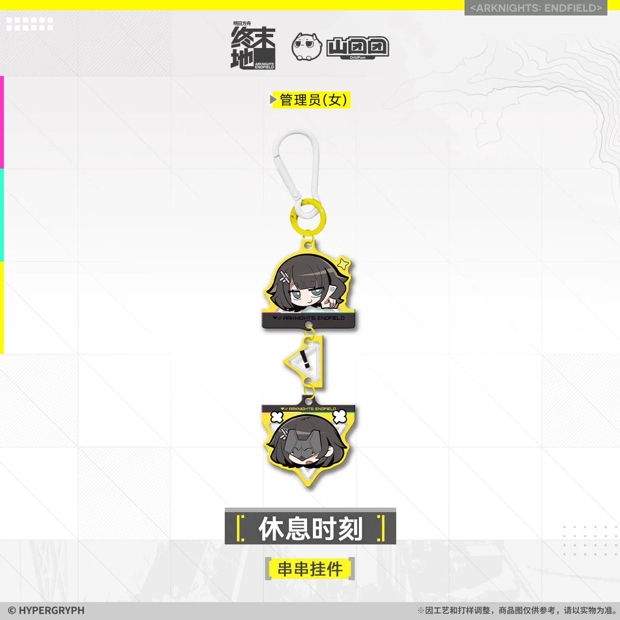 명일방주 엔드필드 공식 정품 굿즈 휴식 시간 시리즈 아크릴 키링 관리자(여)
