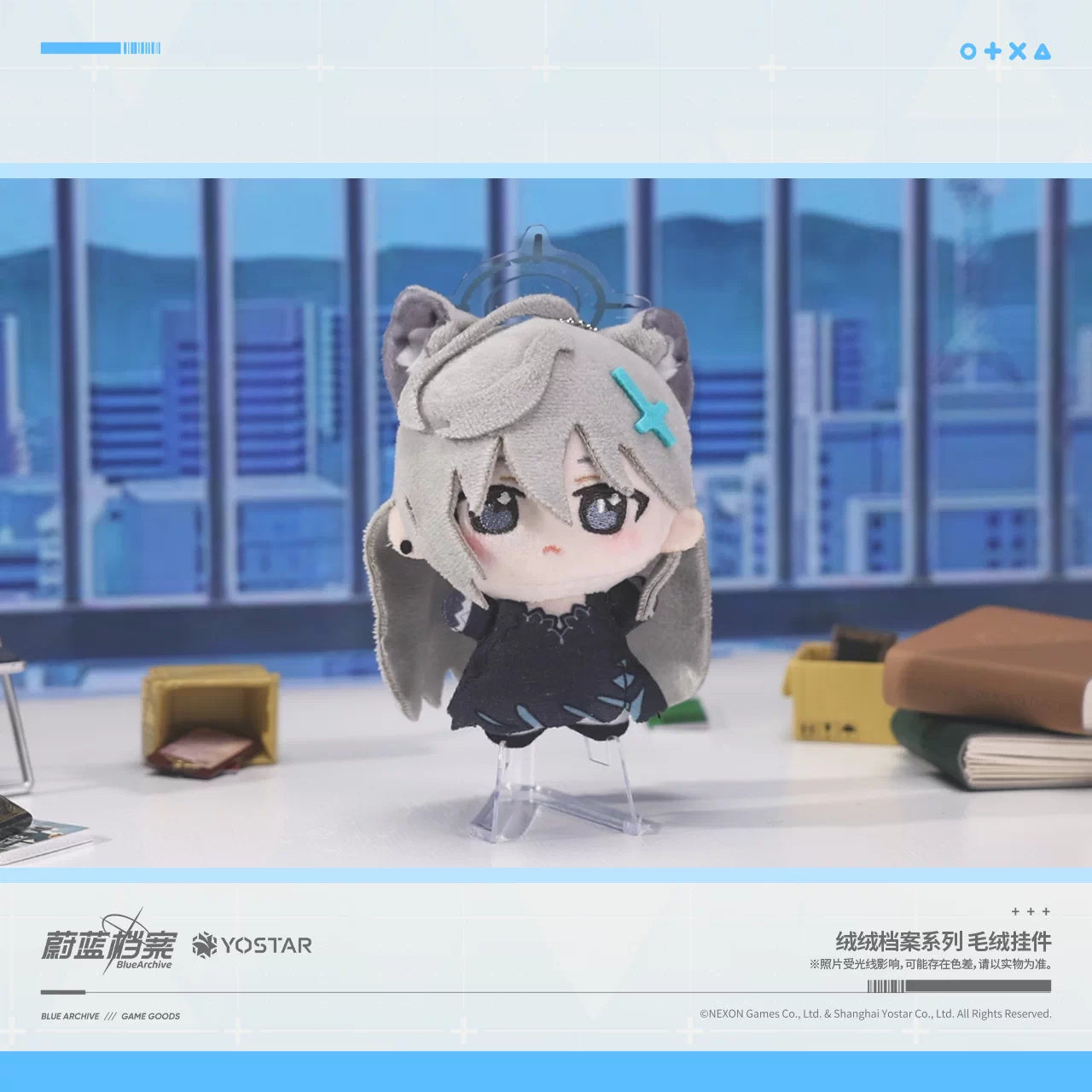 블루 아카이브 공식 정품 굿즈 복슬복슬 아카이브 시리즈 봉제 키링 시로코 테러